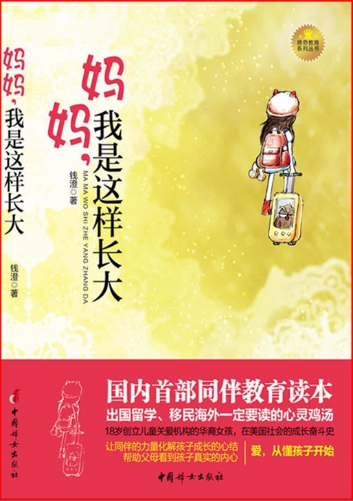 2014年十大亲职教育图书 2014年十大亲职教育图书