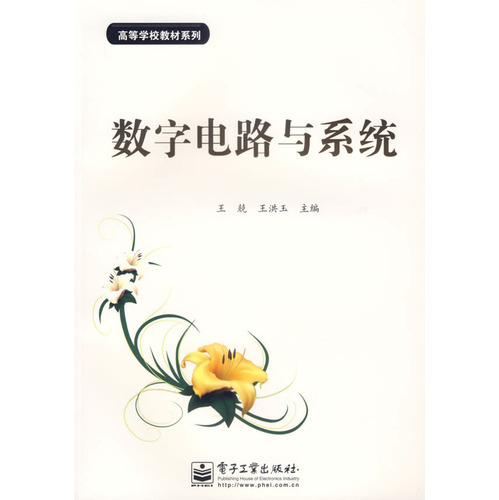 电子工业出版社（第一版）