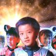 快乐星球Ⅱ