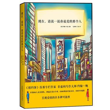现在，请谈一谈你最爱的那个人