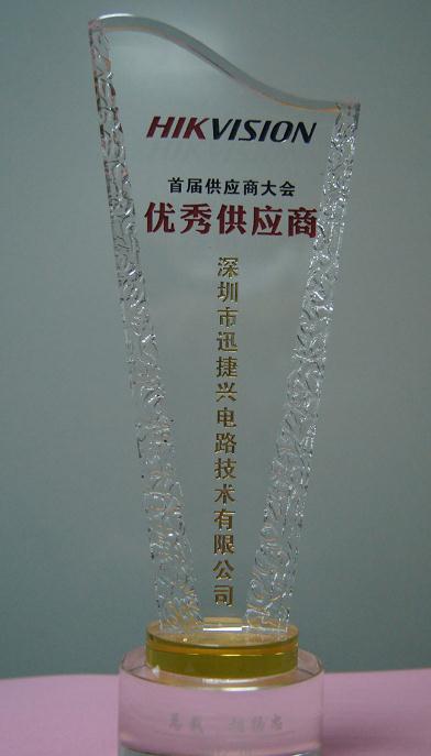 “优秀供应商”奖盃 “优秀供应商”奖盃