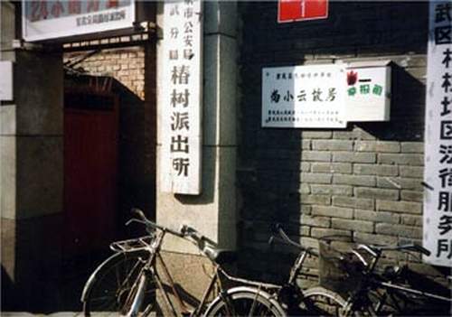 尚小云故居 尚小云故居