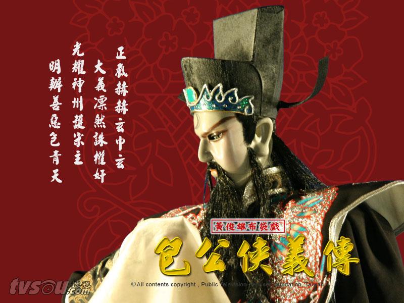 包公侠义传