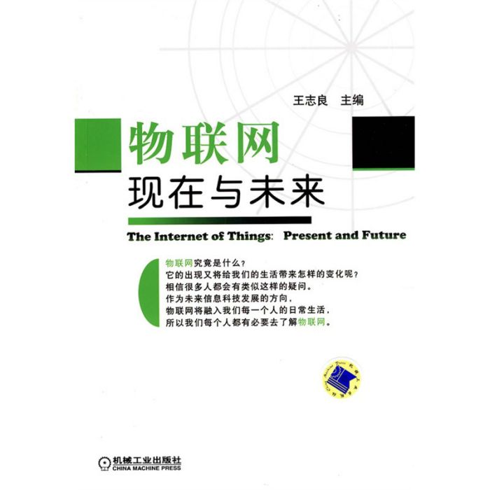 现在与未来