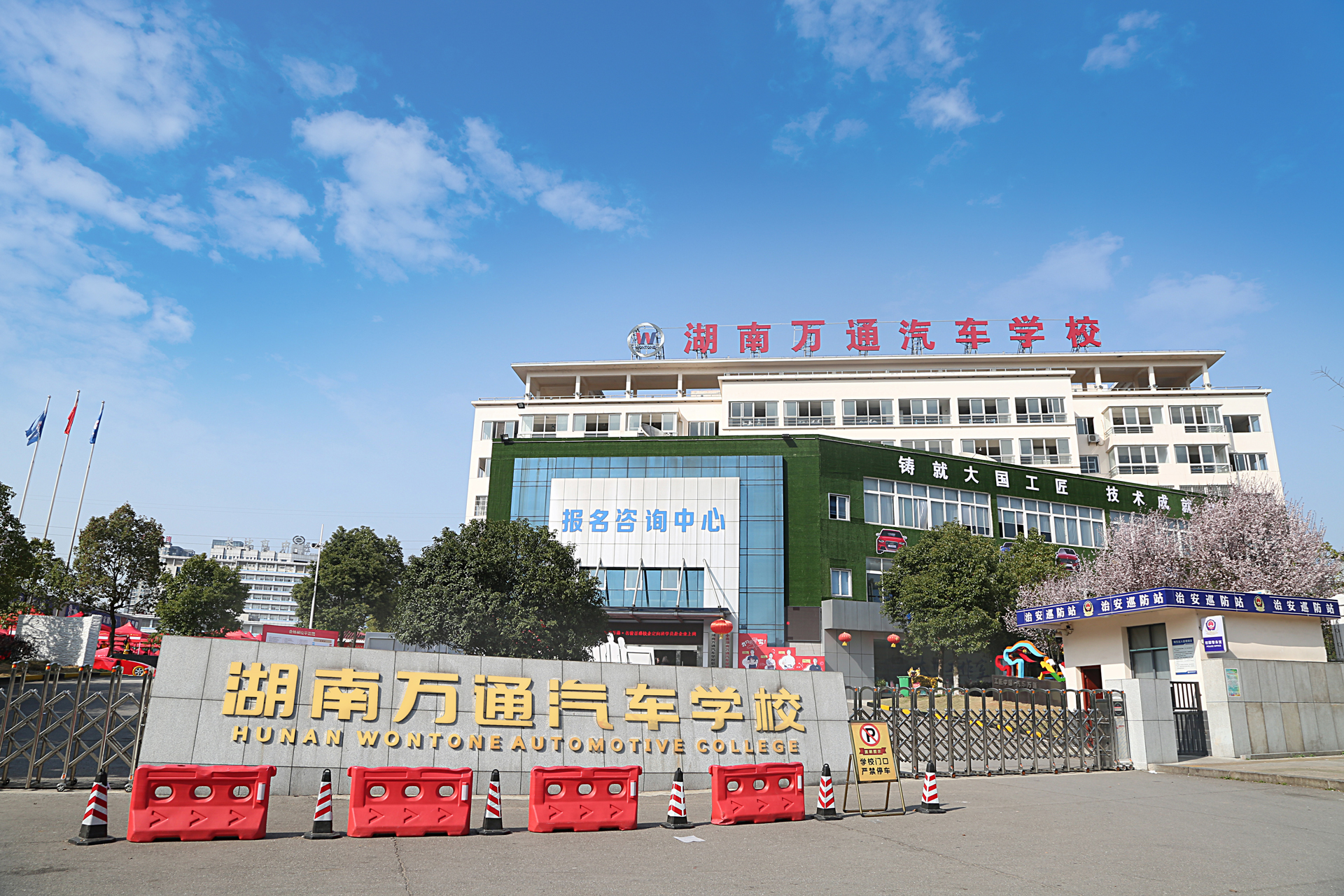 湖南万通汽修学校