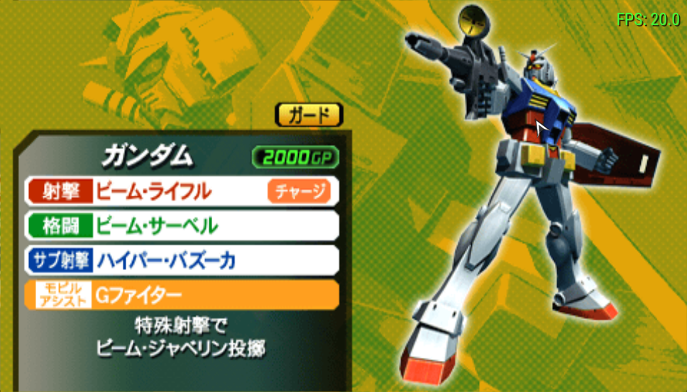 高达VS高达NEXT PLUS