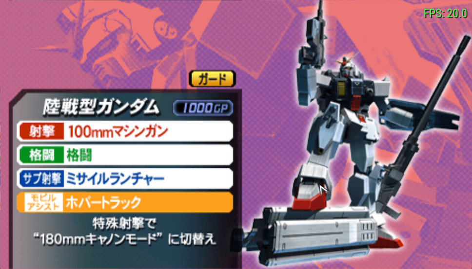 高达VS高达NEXT PLUS