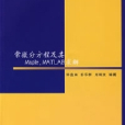 常微分方程及其Maple,MATLAB求解