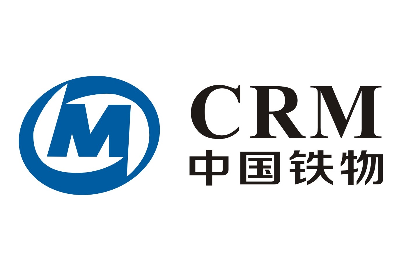 中国铁路物资集团有限公司(中国铁路物资总公司)