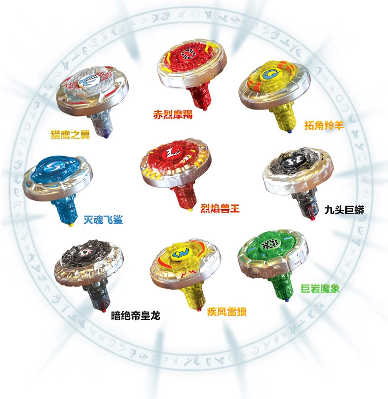 最强魔幻陀螺(魔幻小子) 最强魔幻陀螺(魔幻小子)