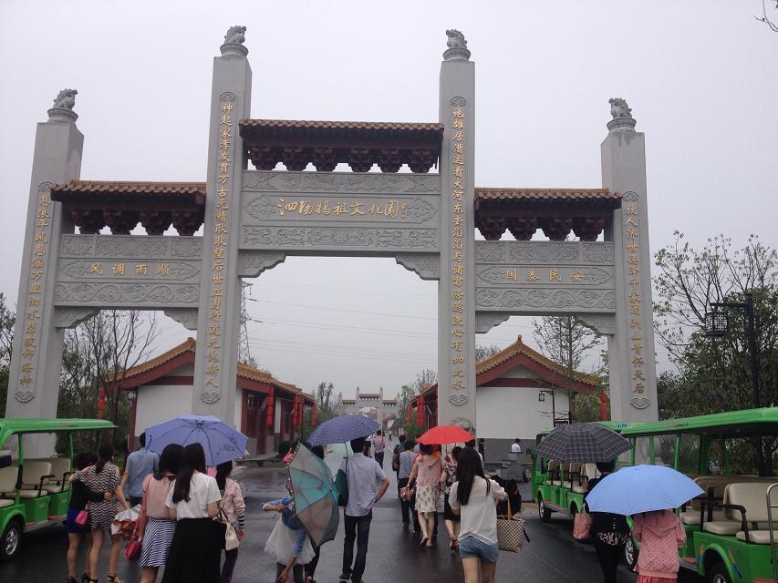 泗阳妈祖文化园
