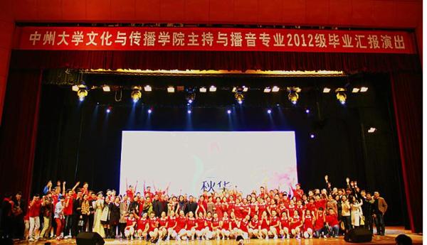 郑州工程技术学院文化与传播学院 郑州工程技术学院文化与传播学院