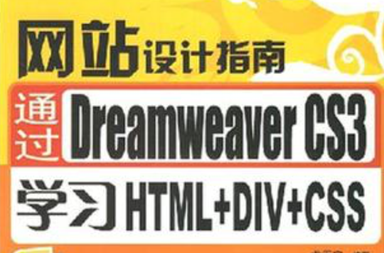 网站设计指南