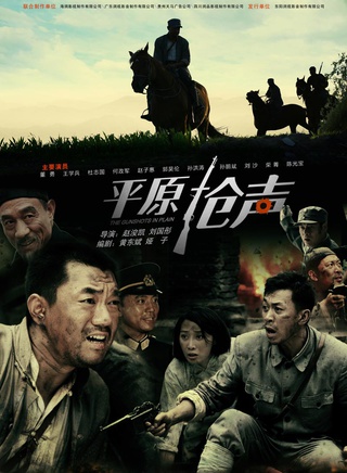 孙彦军(中国内地演员)