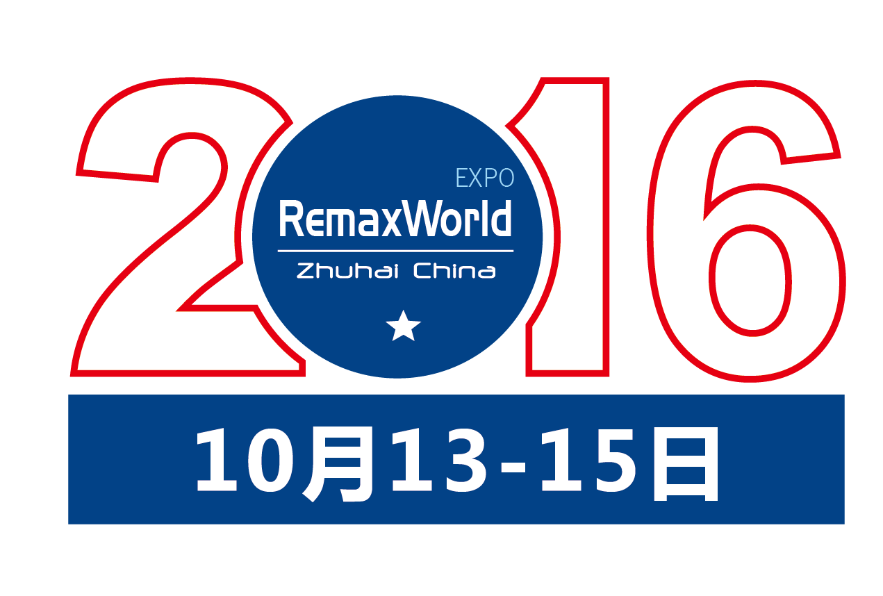 2016年中国（珠海）国际列印耗材展展出时间
