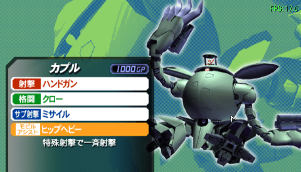 高达VS高达NEXT PLUS