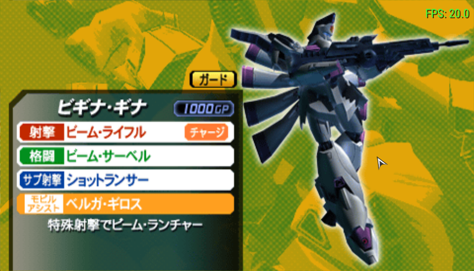 高达VS高达NEXT PLUS