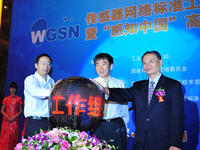 物联网标準
