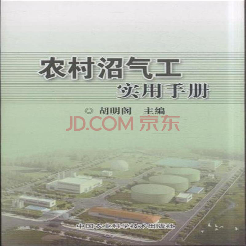 河北省农村沼气工程验收办法（试行）
