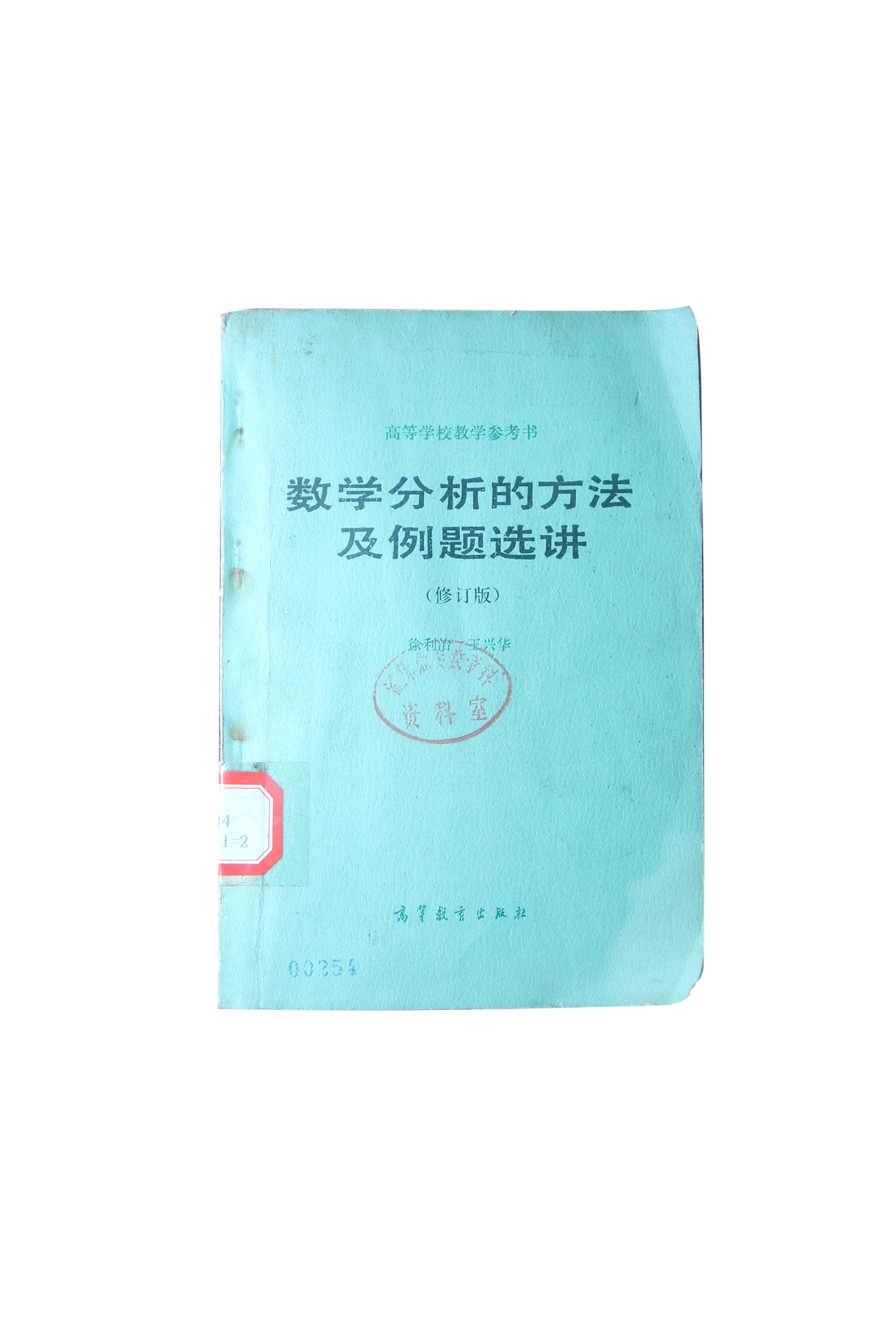 《数学分析的方法及例题选讲》(数学分析的方法及例题选讲)