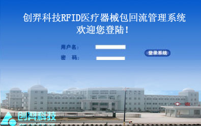 RFID器械 RFID器械