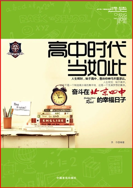 2014年十大亲职教育图书 2014年十大亲职教育图书