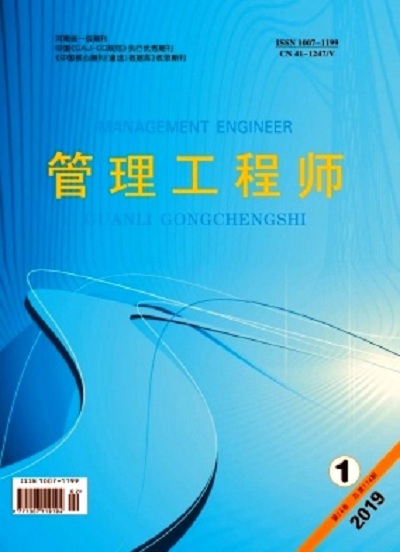 管理工程师