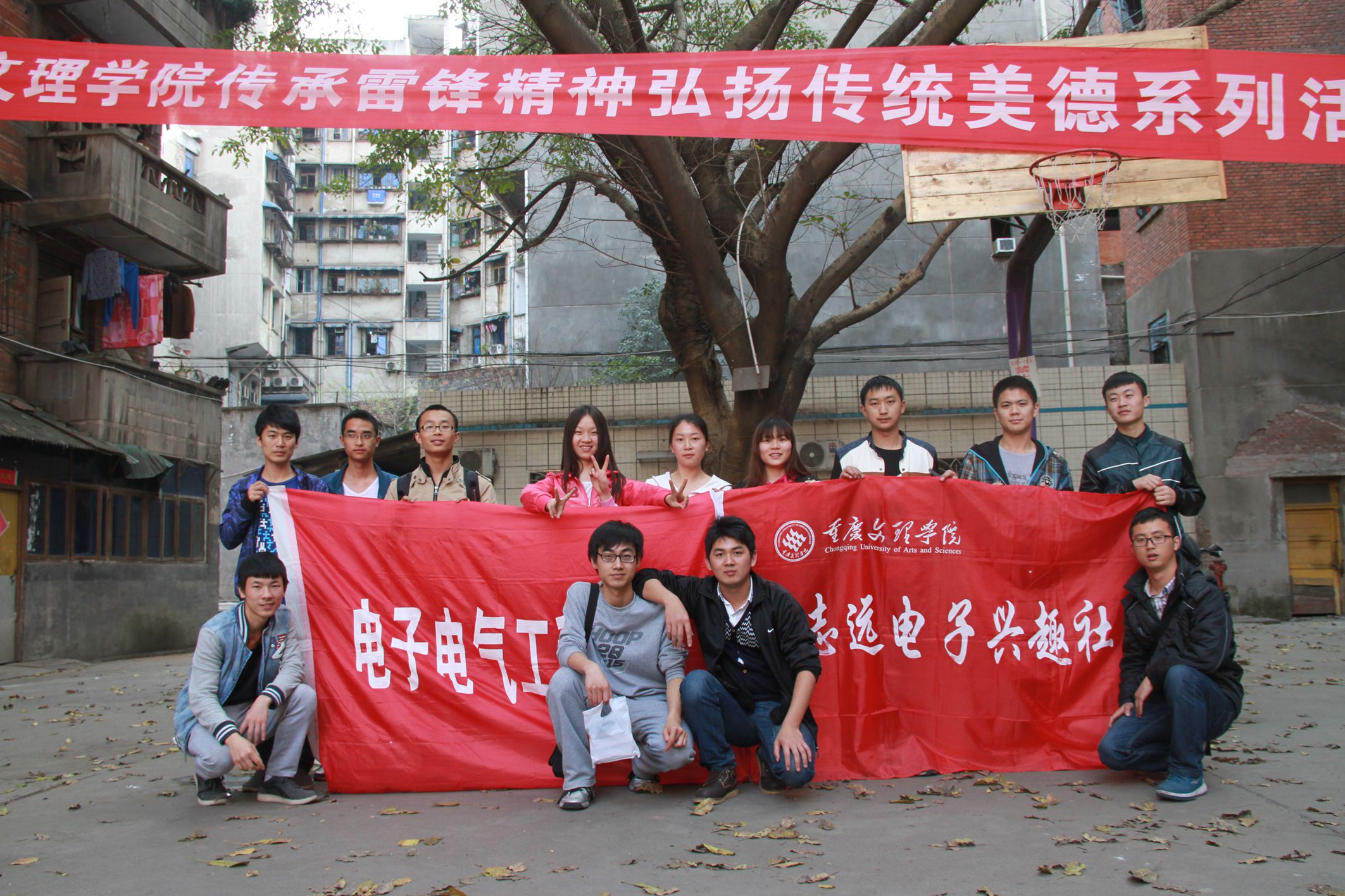 重庆文理学院电子电气工程学院