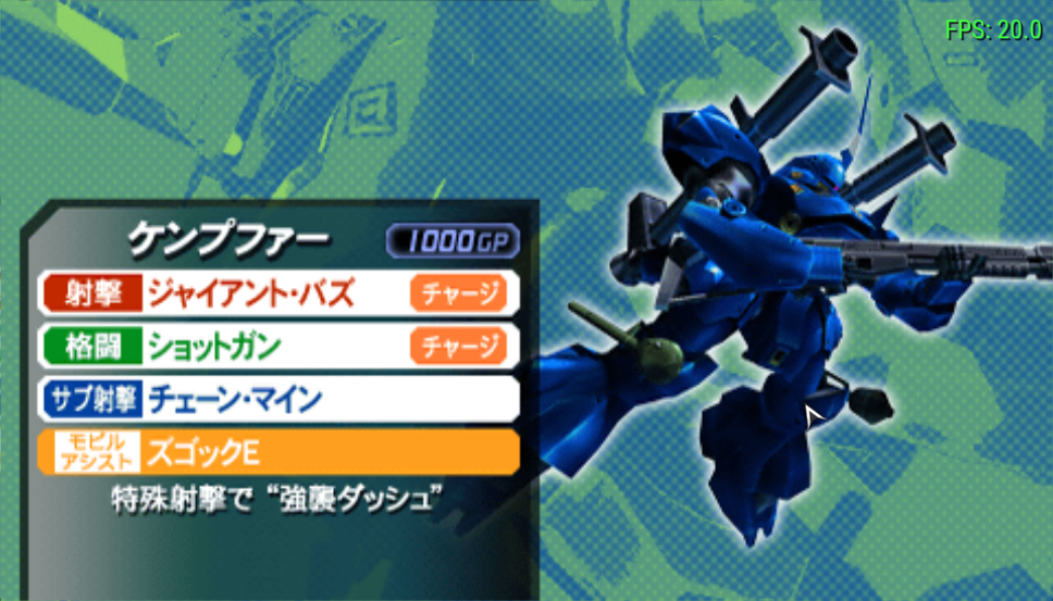 高达VS高达NEXT PLUS