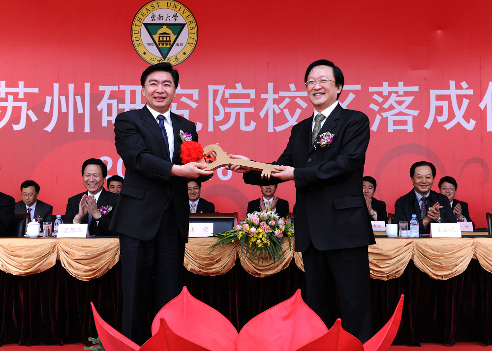东南大学苏州分校校区落成 东南大学苏州分校校区落成