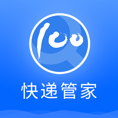 快递管家