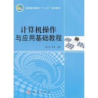 操作及套用 操作及套用