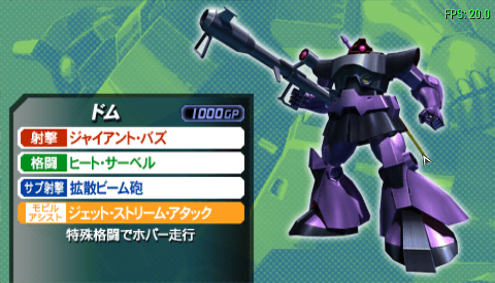 高达VS高达NEXT PLUS