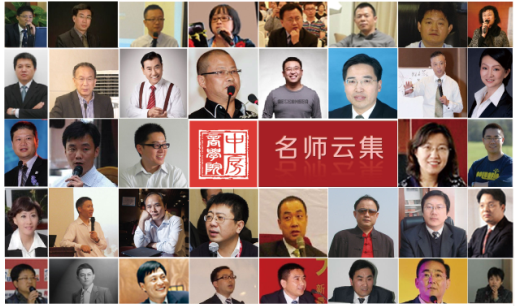中房商学院 中房商学院