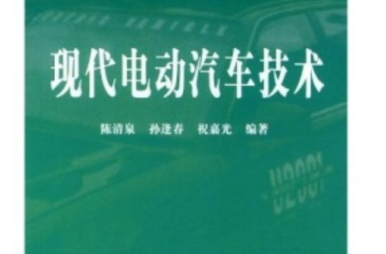 现代电动汽车