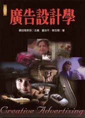 广告设计学 广告设计学