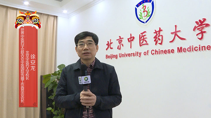 徐安龙(北京中医药大学校长)