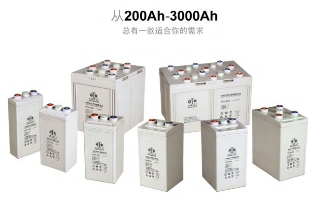双登蓄电池 双登蓄电池