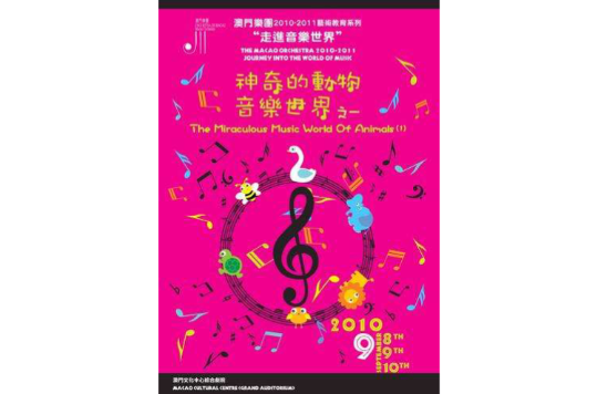走进音乐的世界