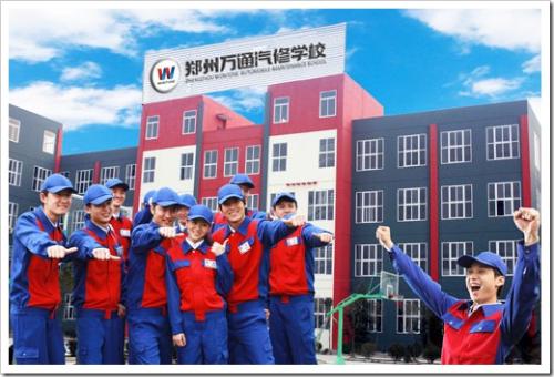 郑州万通汽车专修学院