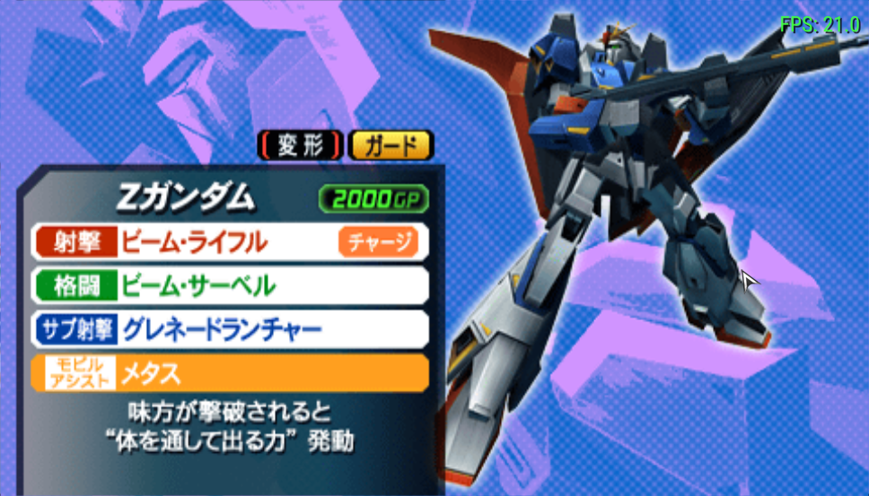 高达VS高达NEXT PLUS