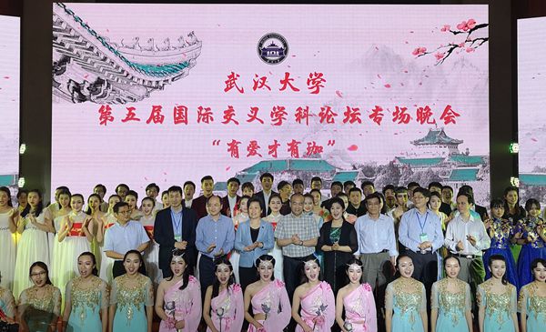 第五届国际交叉学科论坛专场演出圆满成功