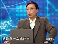 卜宪群 卜宪群