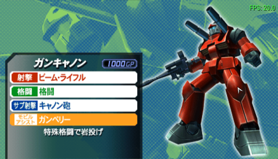 高达VS高达NEXT PLUS