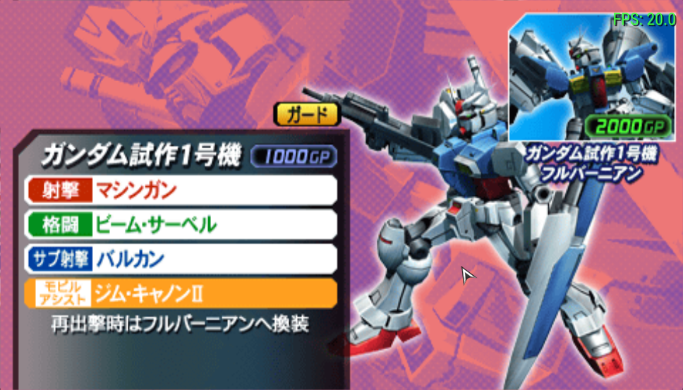 高达VS高达NEXT PLUS