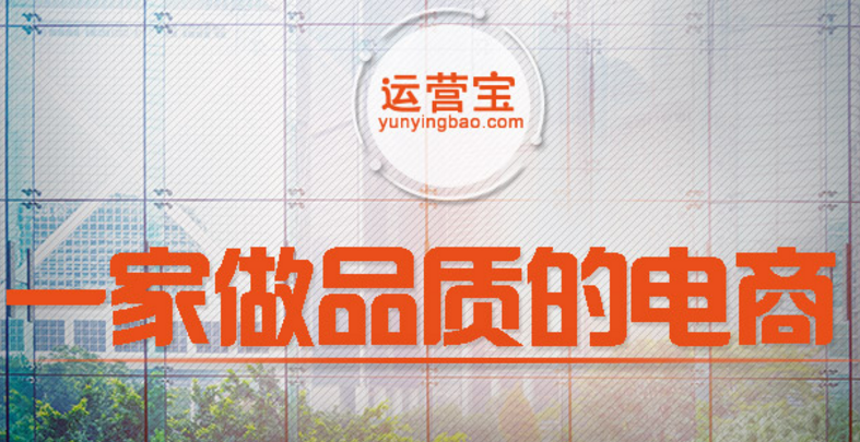 北京运营宝科技有限公司