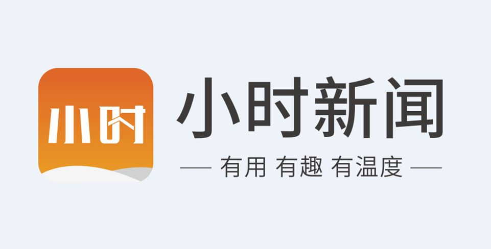 小时新闻