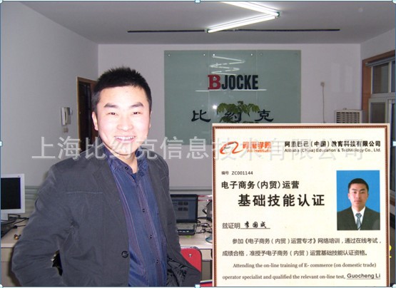 阿里巴巴电子商务运营人才考试系统 阿里巴巴电子商务运营人才考试系统