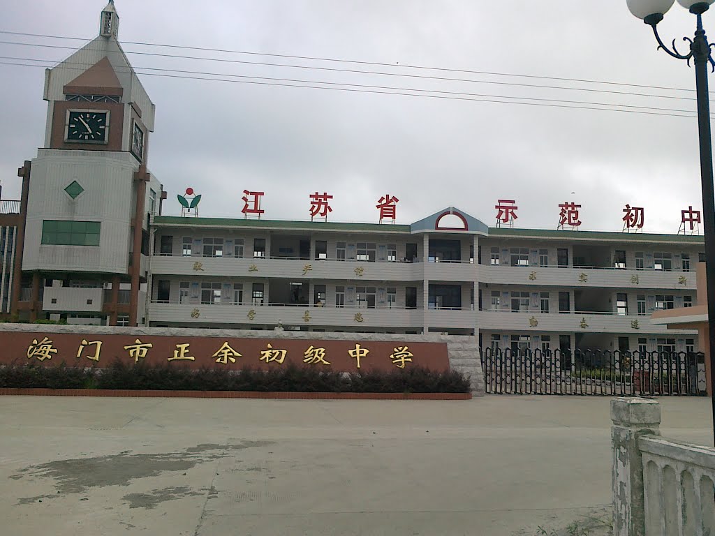 正余镇 正余镇