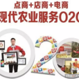 农业3.0时代